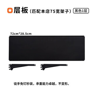 Hardware girl's hole board bookshelf wardrobe laminate accessories creative cloak cabinet bookshelf layered small furniture black (matches our store's 75 width shelf)