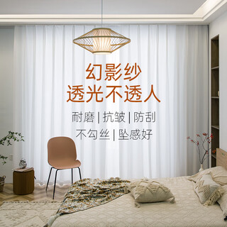 Yunting white gauze curtain gauze curtain is light-transmitting and opaque phantom gauze diamond gauze mirror veil blind gauze bay window balcony window gauze phantom gauze hook type-customized price per meter