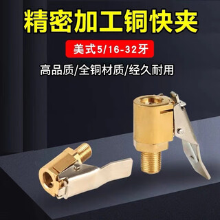 Jumu pure brass quick charge head for inflating car air pump air pipe connector adapter accessories tire threaded air nozzle pure brass quick charge head single pack