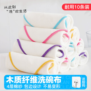 Qianlingniao pure cotton gauze dishwashing cloth is not easy to stain with oil, cotton thickened water-absorbent cleaning scouring pad, thickened dishwashing kitchen rag, 10 pieces, 4-layer gauze rag 30*30cm