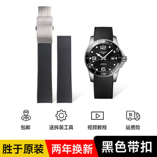 Dekli is suitable for longines concas fluoroelastomer watch strap 21mm men's diving series watch strap replacement accessories