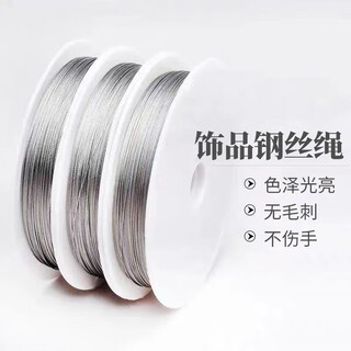 Maimed beaded steel wire lead text play beaded bracelet stringing tool threading bead needle traction line diy accessories material beaded steel wire wire steel color 0.3mm about 40 meters