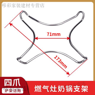 Кронштейн стойки для газовой плиты meikejie, стойка для плиты, кронштейн для газовой плиты, стойка для газовой плиты, чугунная стойка для газовой плиты, кронштейн для небольшой кастрюли с четырьмя ушками