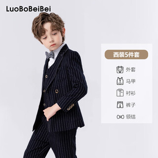 萝卜呗呗（LUOBOBEIBEI）儿童西服男童条纹西装马甲套男生表演服春季礼服 藏青五件套 120