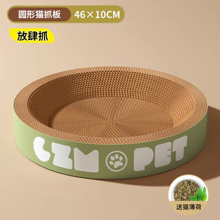 Kitten diary cat scratching board cat nest integrated wear-resistant and scratch-free extra large grinding claw vertical sisal column toy universal for all seasons large round size suitable for 15 jin jin equals 0.5 kg. free catnip within