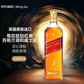 尊尼获加（JOHNNIE WALKER）红方红牌 调和型威士忌 1000ml 进口洋酒 裸瓶装
