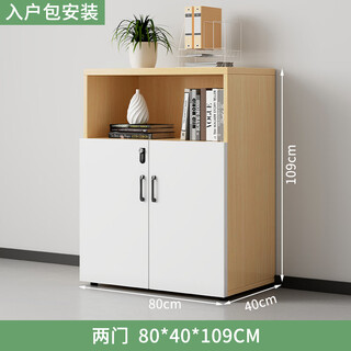 Yanqing file cabinet low cabinet office conference room floor cabinet password drawer cabinet storage information storage cabinet planter cabinet cabinet 2-door cabinet 80*40*109