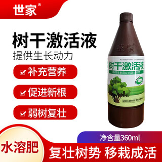 Family big tree germination liquid nutrient solution hanging needle liquid big tree vase tree infusion water promotes germination and survival