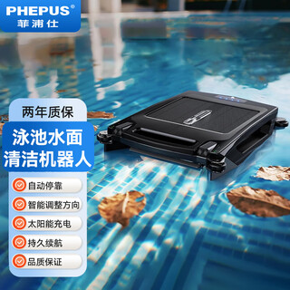 Phepus swimming pool robot wireless automatic water surface cleaning vacuum cleaner intelligent collector skimmer cleaning sewage suction machine swimming pool surface cleaning robot pl-02