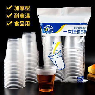 Disposable cups, plastic cups, large household cups, transparent commercial tea cups, small full box, thickened version - 180ml, 50 pieces