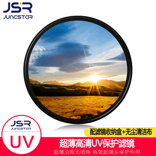 JUNESTAR MC-UV保护镜77 58 67 62 72 uv保护单反相机滤镜适用于尼康索尼佳能25 27 28 30 34 35.5 43 25.5 62mm+赠送收纳盒+无尘清洁布 超薄高清