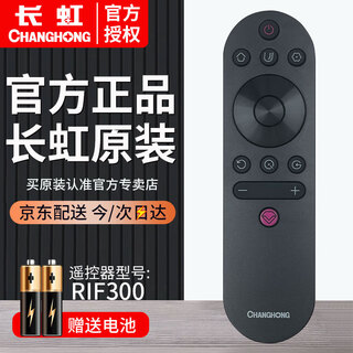 Changhong (changhong) original lcd tv remote control rif300 50/55p5s p6s d4p 55/65a4u d5p f8 original genuine rif300 free battery