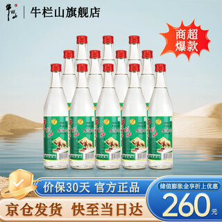 Niulanshan erguotou aged white niuer luzhou-flavored liquor new year gift for elders new year's eve 52 degree 500ml 12 bottles full box