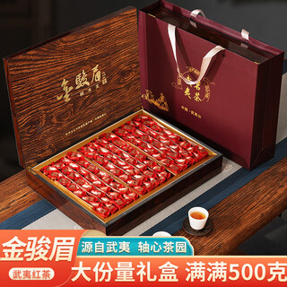 Zhenchaji wuyi strong aroma dahongpao high-end wooden box tea gift box special rock tea oolong tea tea gift jinjunmei black tea 500g wooden box with handbag