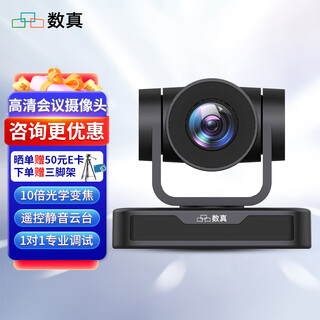 Digital true 4k ultra hd video conferencing camera set ai tracking 3x zoom large wide angle wireless omnidirectional microphone pickup conference room camera tencent solution 1080p hd camera丨10x+usb2+2.07 million