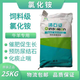 Ammonium chloride is used as a veterinary feed additive for cattle and sheep to ruminate and increase fat, promote growth, urinary stones, reduce phlegm and relieve asthma. express delivery to villages and towns.