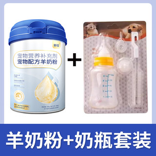 Wami jack russell terrier special dog goat milk powder puppies adult dogs xianjian dog breastfeeding pet milk powder nutrition 1 can dog goat milk powder + bottle set