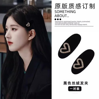 Bai shilin's small and exquisite mini love hairpin for women, flocked side duckbill clip, high-end rhinestone one-word clip, hairpin, black pair
