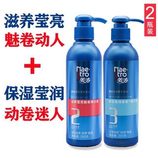 Meitao elastin moisturizing and styling, rich, fluffy and shiny, long-lasting curl protection and perm for women, 2 bottles of moisturizing and moisturizing permanent curls + nourishing and shiny charm curls