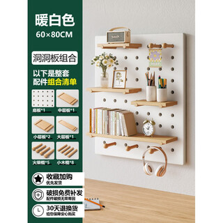Solid wood hole board entrance door porch wall storage rack wall panel wall wooden hanging board storage wall complete set of combination warm white 60x80cm wall storage unique style