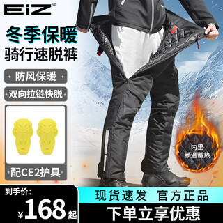 Ei&z winter motorcycle quick-release pants, windproof, warm and anti-fall, commuter quick-release pants for motorcycle riders, double-sided zipper quick-release pants - including ce2 protective gear, ready for quick delivery 2xl (recommended 170-190 jin jin is equal to 0.5 kg)
