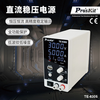 Baogong (pro skit) dc regulated power supply switching ammeter mobile phone repair te-6305g
