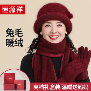 Hengyuanxiang hat women's winter warm mom middle-aged and elderly scarf plush granny fashion wool hat burgundy