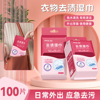 Anox down jacket clothing stain removing wipes shoe cleaning wet wipes cleaning artifact decontamination portable emergency no washing no traces 100 tablets