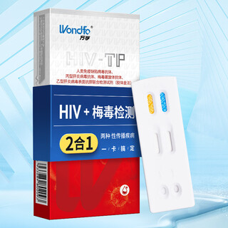 Wondfo aids test strips hiv test strips blood std test non-fourth generation window period screening blood test 4 boxes value pack double test hiv syphilis double test card