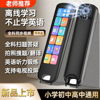 Huawei machine is suitable for smart reading pen, english translation pen, primary school and high school textbook learning scanning pen, full subject, xueba version, 6 types of offline scanning + synchronized video +2 512g