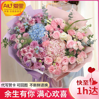 Airi flowers local express delivery giant bouquets of roses, birthday flowers, date flowers for girlfriends, gifts for besties, pink snow mountain purple roses and purple elf pink hydrangea mix and match large bouquets