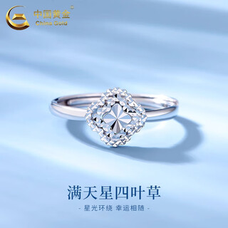 China gold (china gold) four-leaf clover ring for women pt950 platinum ring plain ring opening adjustable ring wedding birthday gift for girls four-leaf clover platinum ring about 2.6g