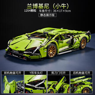 Shantou lincun lamborghini sports car remote control racing car model boy 8-16 children assembled building block toys lamborghini-static-1280