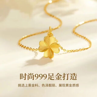 Sanskrit old phoenix gold store style yellow i gold 999 four-leaf clover necklace clavicle chain pendant gold-plated gift for girlfriend and wife gold four-leaf clover clavicle chain () 2.69g