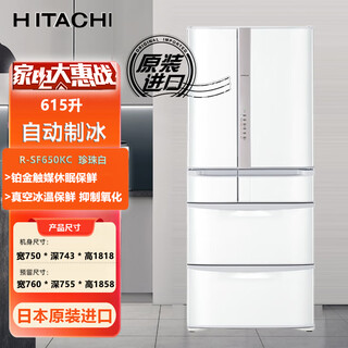 Hitachi (hitachi) multi-door refrigerator r-sf650kc 615 liters imported from japan, automatic ice making, black technology vacuum preservation, pearl white