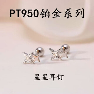 Dl 1998 fat donglai same style pt950 platinum earrings star earrings pt950 platinum star earrings women's screw fastening