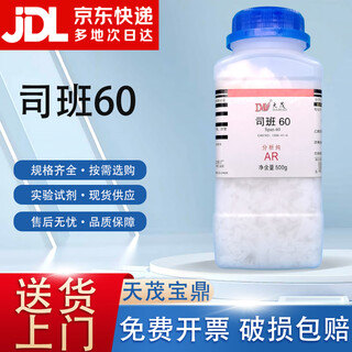 Damosiban 60 sorbitan stearate analytical pure ar500gcas 1338-41-6 analytical pure ar500g ar500g spot