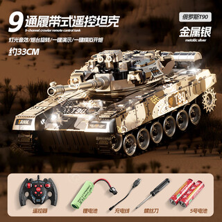 星珀大号遥控坦克汽车履带式儿童充电动越野虎式装甲车模型男孩玩具车 9通T90坦克【金属银】 一块充电电池