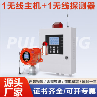 Plystone fixed four-in-one combustible gas detector wireless toxic and harmful gas station detector explosion-proof alarm 1 wireless host + 1 lcd detector