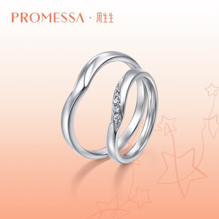 Promessa platinum ring xingyu diamond v-shaped star track ring couple ring women's model 94706r 15 circles