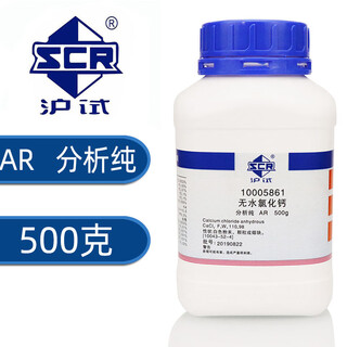 Sinopharm anhydrous calcium chloride analytical pure sea tank titration ar chemical reagent food grade coagulant desiccant 500g sinopharm ar analytical pure 500g
