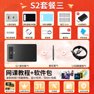 凡画S2数位板8192级压感小尺寸可连手机电脑绘图板手绘板手写板入门学生教师网课教学手写输入写字板 手绘网课小号板 套三（套二+保护包+手写膜+支架） 凡画套餐