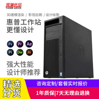 Hp z440 second-hand graphics workstation 20-core 40-thread game multi-open professional cad rendering design black myth wukong game console customization-real-time quotation 0731