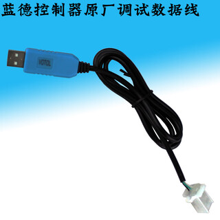 Electric vehicle electric motorcycle votol lande controller 7255 72330 72470 data line debugging software lande debugging line + software