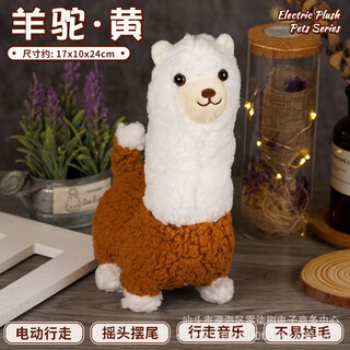 知酷玩具猫会走会叫儿童宠物仿真小兔子狗狗玩偶毛绒发声电动玩具 羊驼(黄白) 裸装