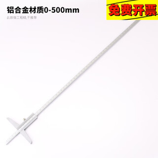 Depth gauge depth vernier caliper depth caliper 0-150/0-200/0-300/0-500mm depth gauge 500mm default