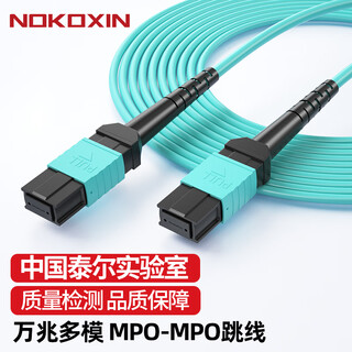 诺可信（Nokoxin）MPO-MPO光纤跳线母头多模8芯12芯 OM3/OM4集束B极性兼容MTP 40G/100G跳线 MPO-MPO多模8芯40G OM3 3米