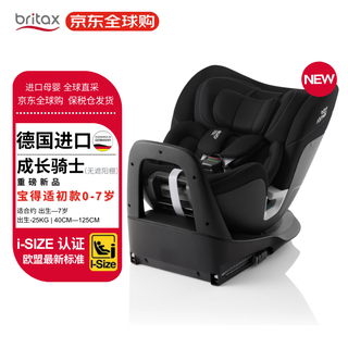 Britax german growth knight swivel car child safety seat black about 0-7 years old