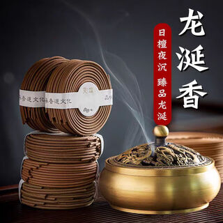 Jihuang sandalwood disc incense ambergris nha trang agarwood laoshan sandalwood home indoor sleeping incense office tea incense long-lasting 160 plates/4 hours-copper incense burner premium ambergris/health-enhancing