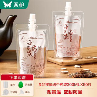 Suncha traditional chinese medicine packaging bag, chinese medicine bag, liquid ziplock bag, decoction food grade heatable sealable bag, 50 pieces*300ml